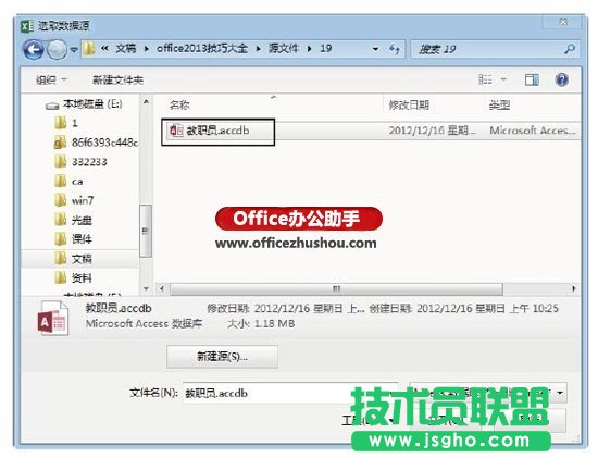 在Excel中导入Access