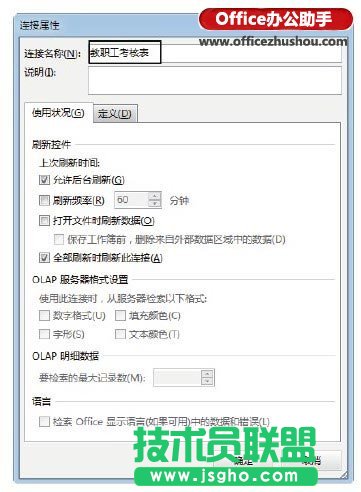 在Excel中导入Access