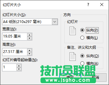 PowerPoint怎么制作个人简历