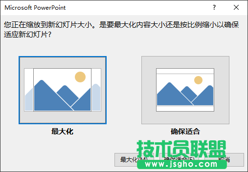 PowerPoint怎么制作个人简历