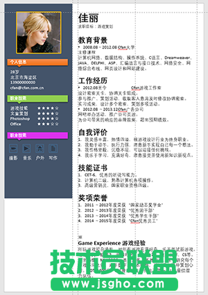 PowerPoint怎么制作个人简历