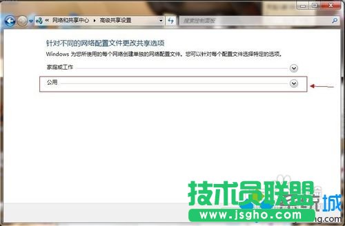 点击“更改高级共享设置”