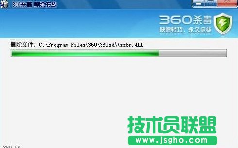 360杀毒卸载不了