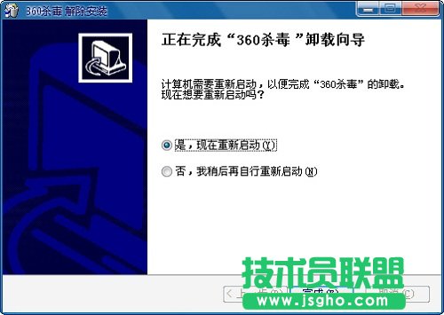 360杀毒卸载不了