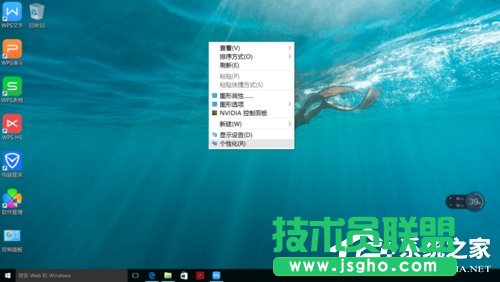 Win10调出自己想要的桌面图标的方法