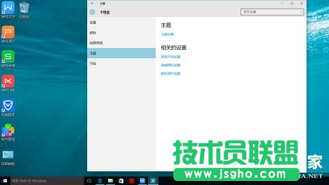 Win10调出自己想要的桌面图标的方法