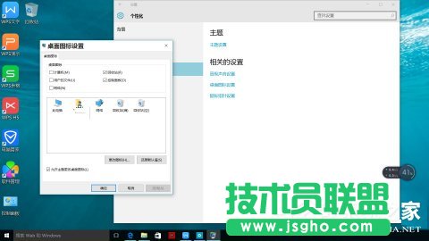 Win10调出自己想要的桌面图标的方法