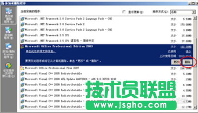 office2003升级到2010的方法   三联