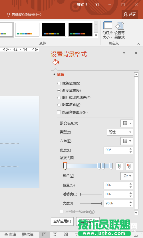 PPT怎么制作渐变背景  三联