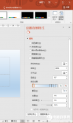PPT怎么制作渐变背景