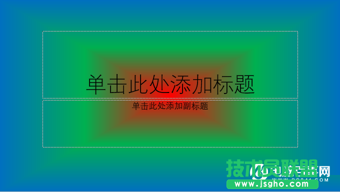 PPT怎么制作渐变背景  PPT背景渐变制作方法
