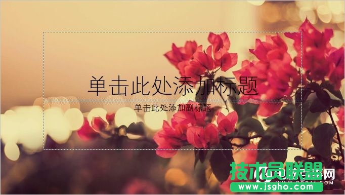 PPT怎么制作渐变背景  PPT背景渐变制作方法