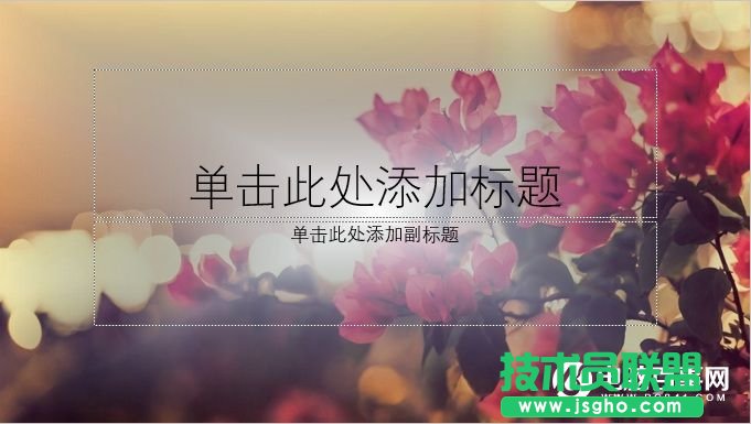 PPT怎么制作渐变背景  PPT背景渐变制作方法