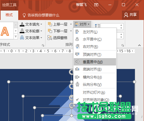PPT怎么制作渐变背景  PPT背景渐变制作方法