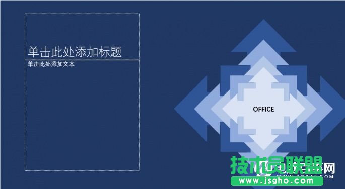 PPT怎么制作渐变背景  PPT背景渐变制作方法