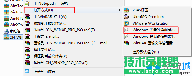 win7自带刻录机怎么制作系统光盘   三联
