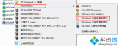 win7自带刻录机怎么制作系统光盘