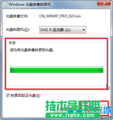 win7自带刻录机制作系统光盘方法3