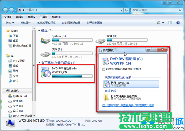 win7自带刻录机制作系统光盘方法4
