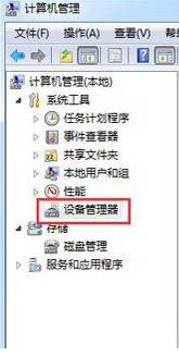 Win7系统开机弹出“Windwos 驱动器未就绪”怎么解决
