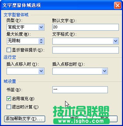 wps文字型窗体怎么使用