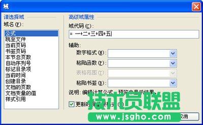 wps文字型窗体怎么使用