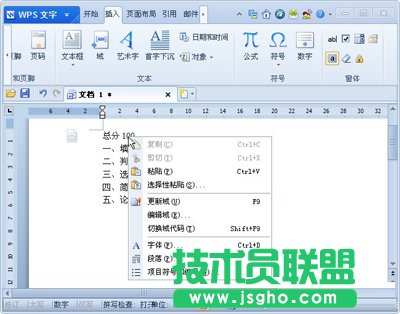 wps文字型窗体怎么使用