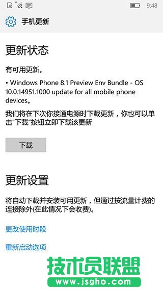 4个妙招解决Win10 Mobile 14951系统无法更新故障