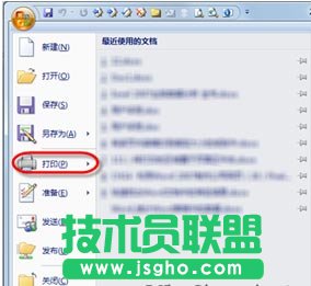 执行下拉菜单中的【打印】命令