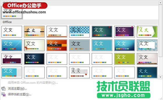 PPT的排版技巧   三联