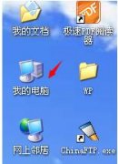 XP开机自动重启的解决办法