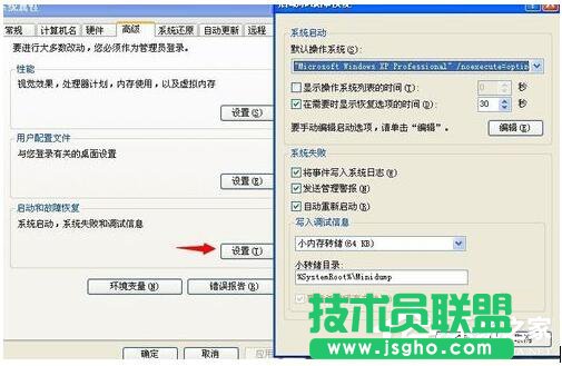 WinXP电脑开机后自动重启如何解决？