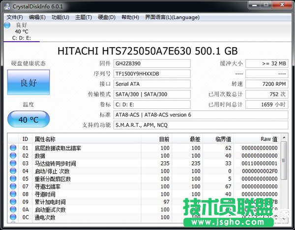 Win7电脑显卡故障检测软件如何使用 三联