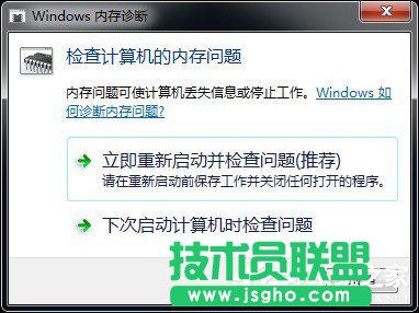 Win7电脑显卡故障检测软件的使用方法