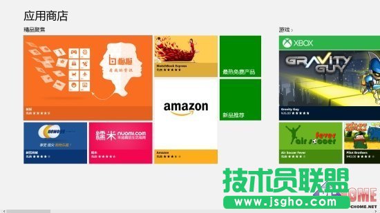 如何修改Windows 8应用默认安装路径 三联