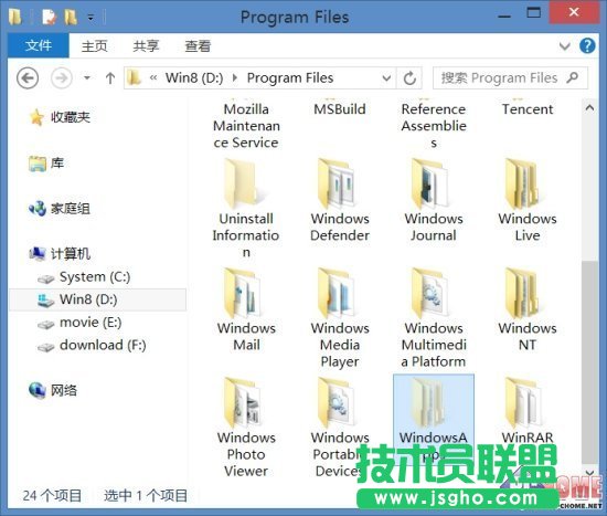 如何修改Windows 8应用默认安装路径