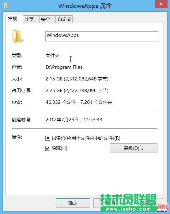 如何修改Windows 8应用默认安装路径