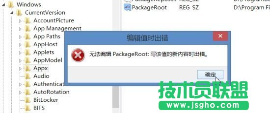 如何修改Windows 8应用默认安装路径