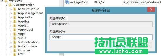 如何修改Windows 8应用默认安装路径