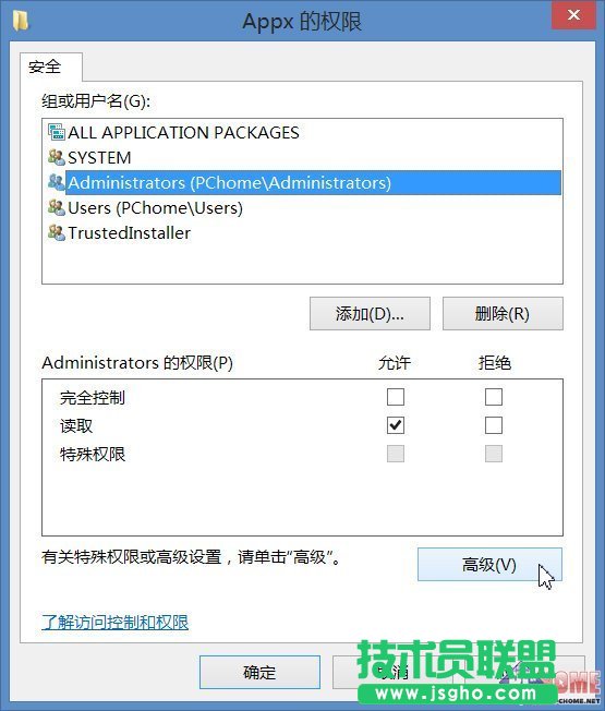 如何修改Windows 8应用默认安装路径