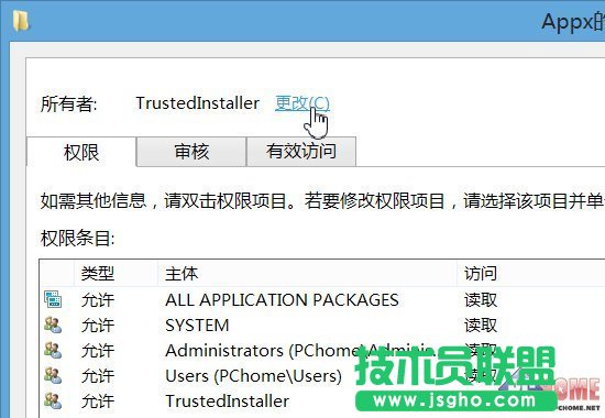 如何修改Windows 8应用默认安装路径