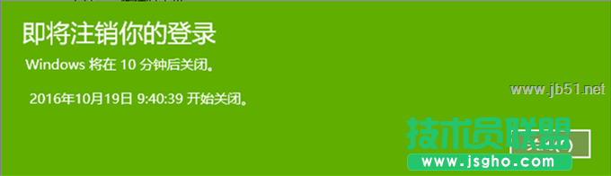 Win10怎么设置定时自动关机