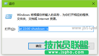Win10怎么设置定时自动关机