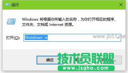 Win10怎么设置定时自动关机