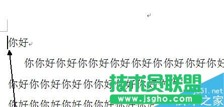 Word快速选定文本的技巧   三联