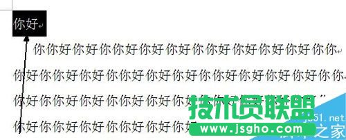 Word快速选定文本的技巧