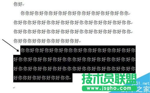 Word快速选定文本的技巧