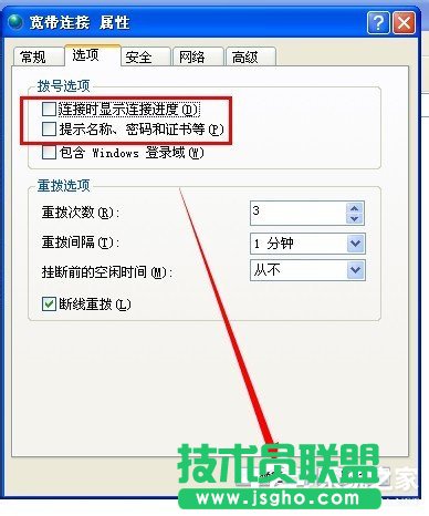 WinXP设置开机自动宽带连接的方法