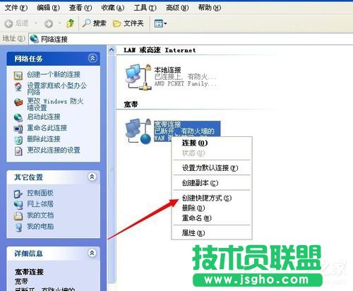 WinXP设置开机自动宽带连接的方法