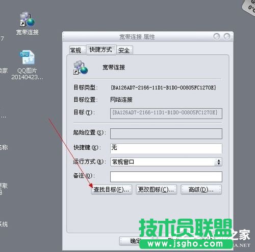 WinXP设置开机自动宽带连接的方法